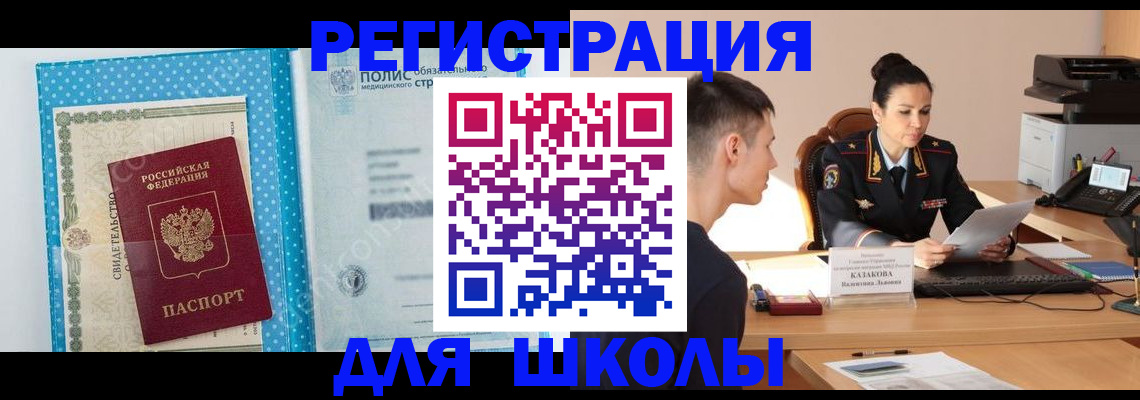 прописка гарантия в Горно-Алтайске