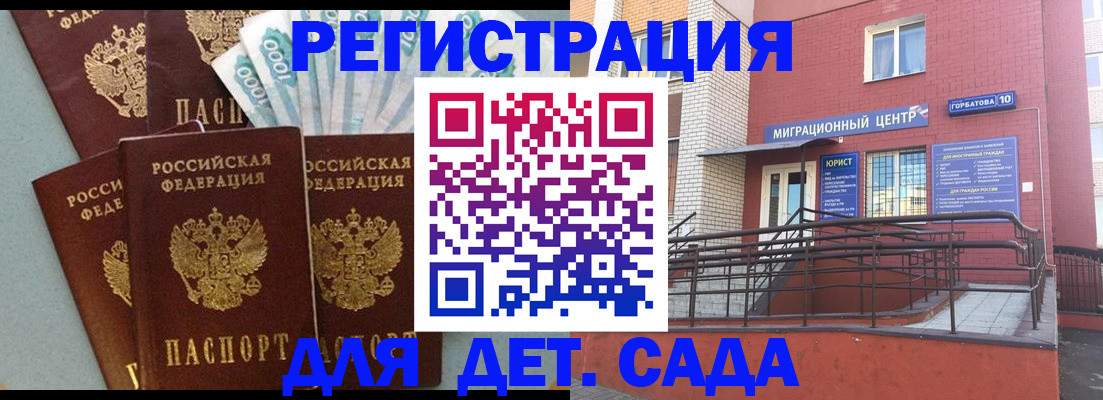 временная регистрация гарантия в Горно-Алтайске