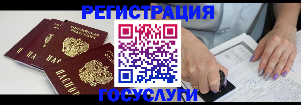 прописка от собственника в Горно-Алтайске